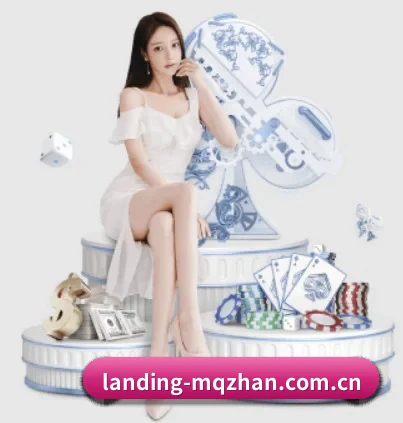 landing-mqzhan.com.cn APP